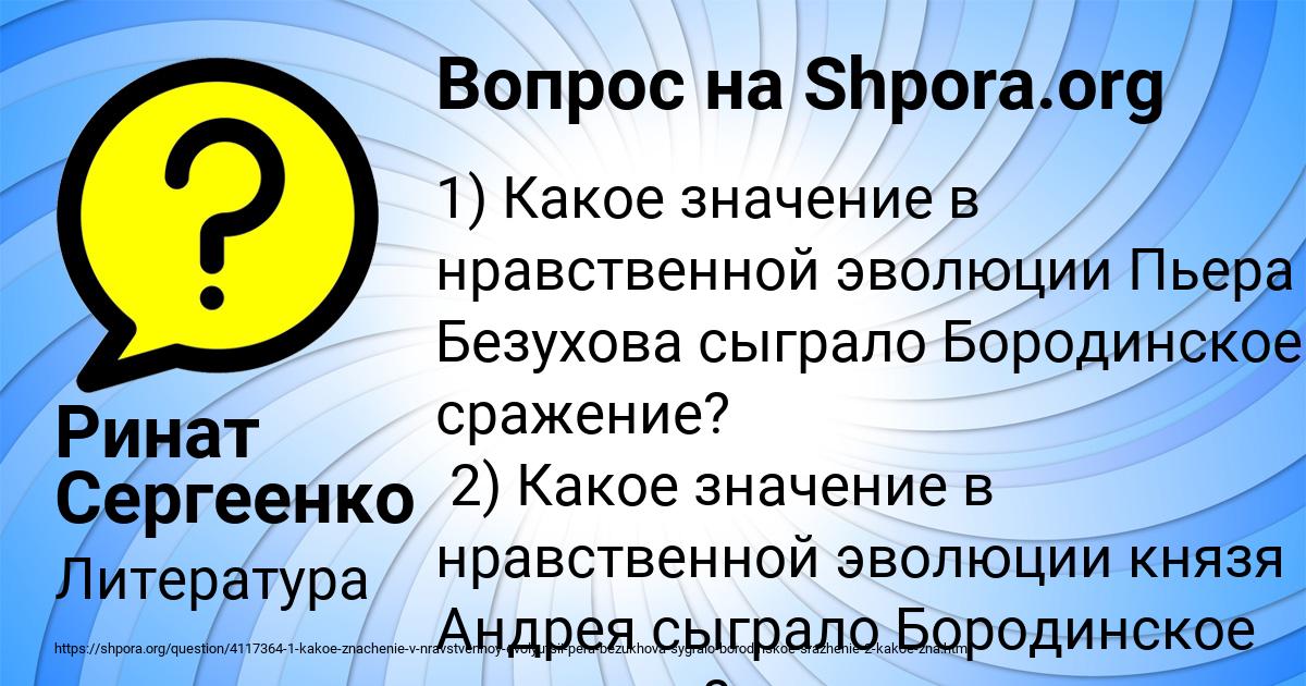 Картинка с текстом вопроса от пользователя Ринат Сергеенко