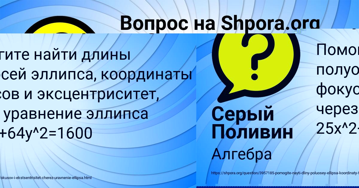 Картинка с текстом вопроса от пользователя Анжела Свириденко