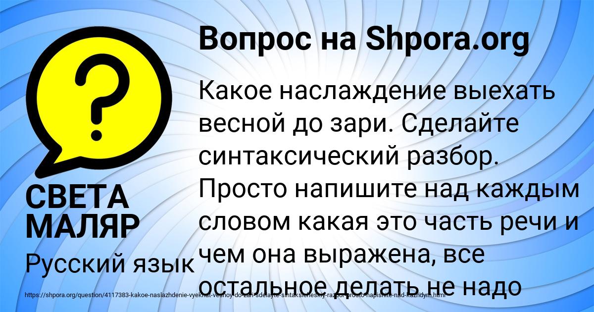 Картинка с текстом вопроса от пользователя СВЕТА МАЛЯР