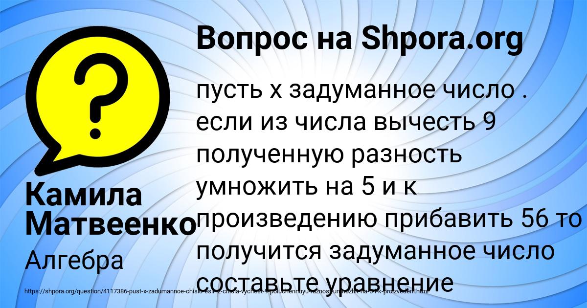 Картинка с текстом вопроса от пользователя Камила Матвеенко