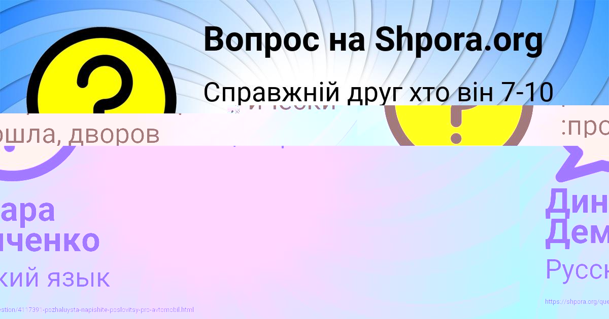 Картинка с текстом вопроса от пользователя Динара Демченко
