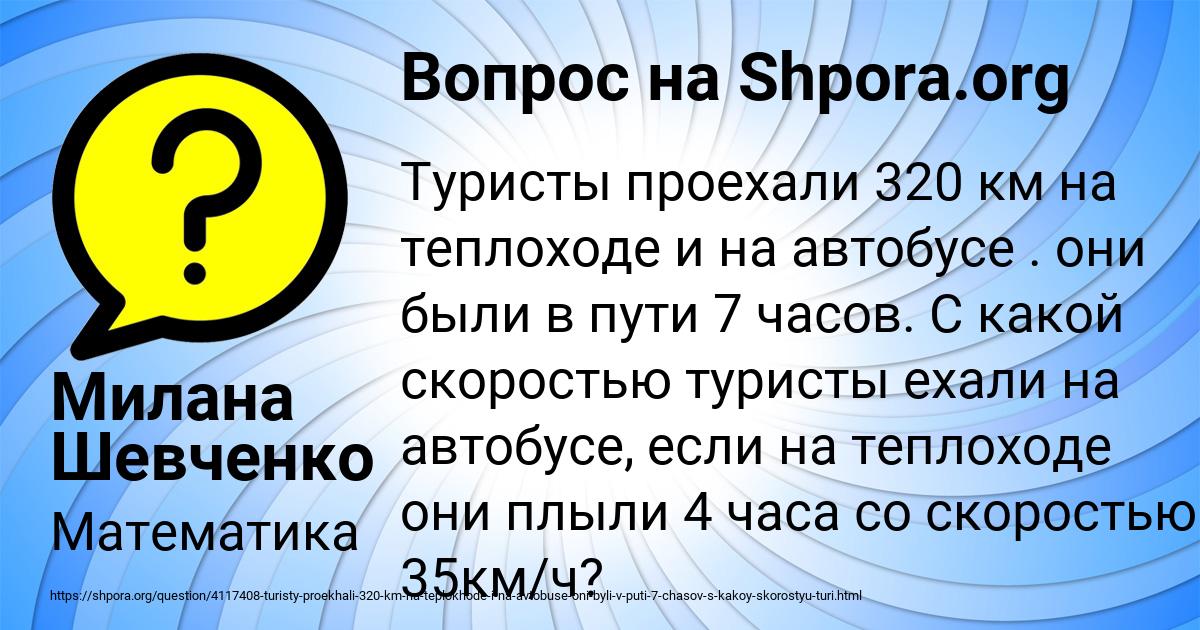 Картинка с текстом вопроса от пользователя Милана Шевченко