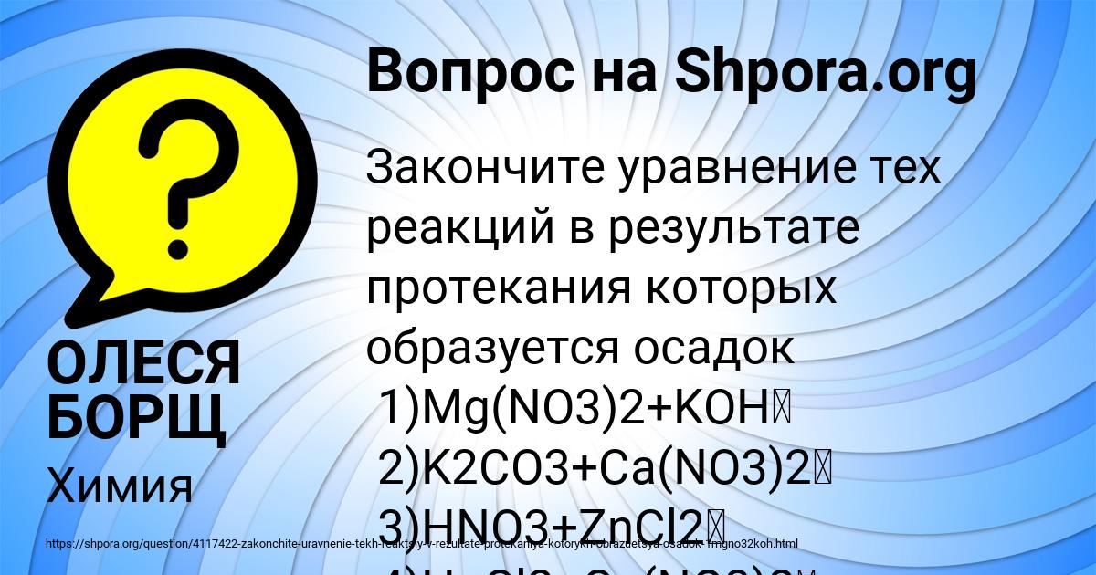 Картинка с текстом вопроса от пользователя ОЛЕСЯ БОРЩ