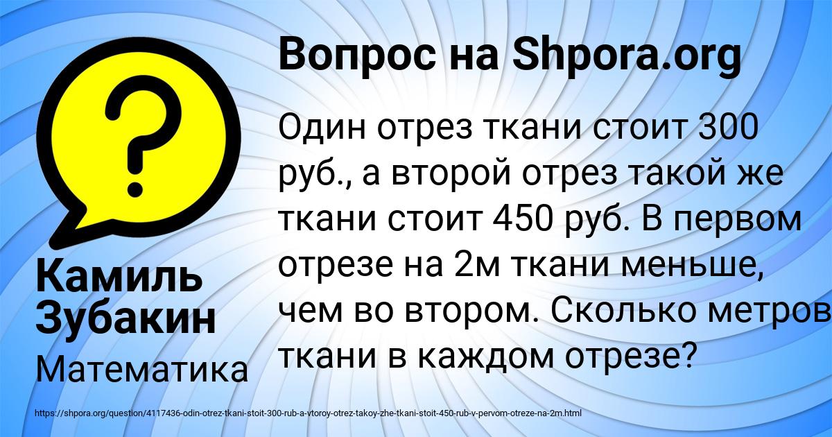 Картинка с текстом вопроса от пользователя Камиль Зубакин