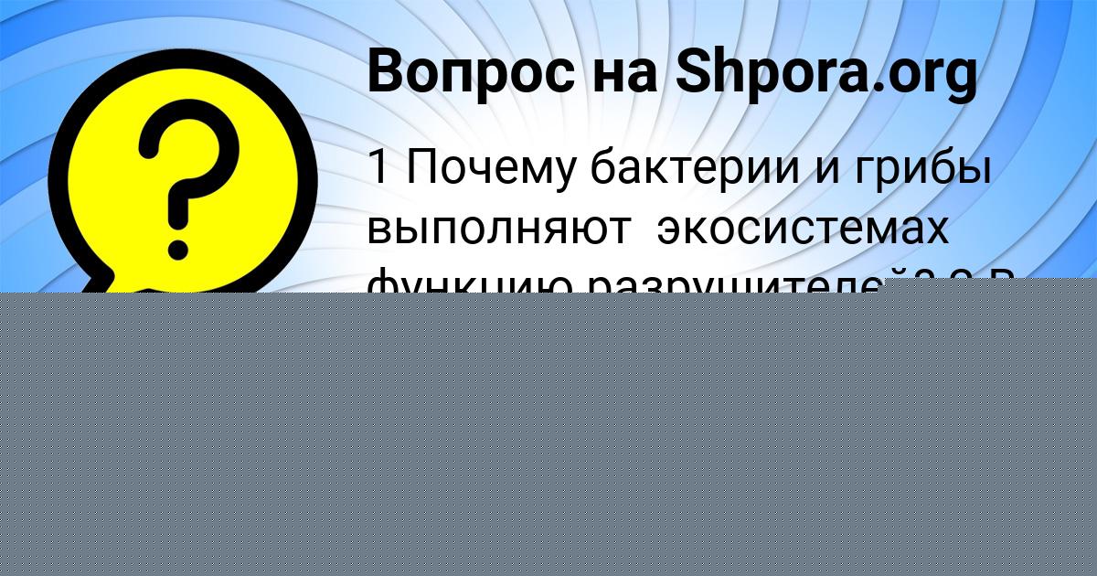Картинка с текстом вопроса от пользователя ГУЛЯ НЕСТЕРЕНКО