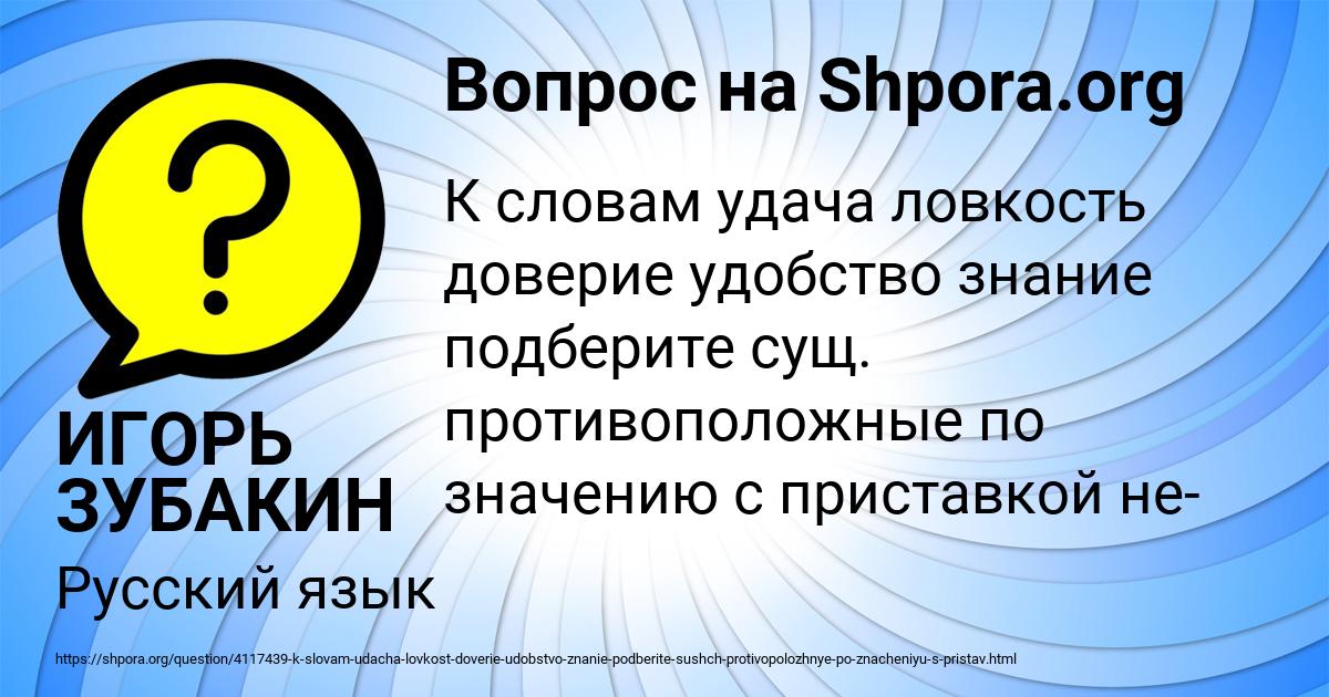 Картинка с текстом вопроса от пользователя ИГОРЬ ЗУБАКИН