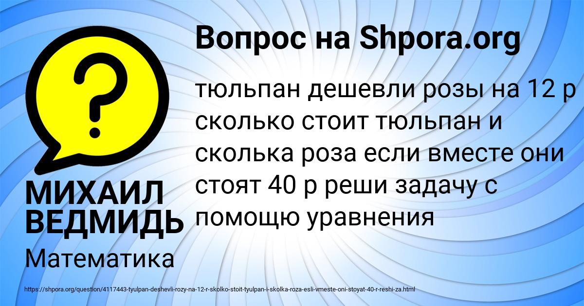 Картинка с текстом вопроса от пользователя МИХАИЛ ВЕДМИДЬ