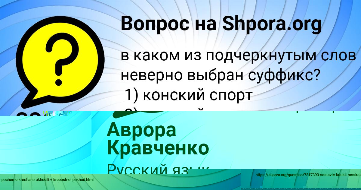 Картинка с текстом вопроса от пользователя СОФИЯ ВЫШНЕВЕЦЬКАЯ