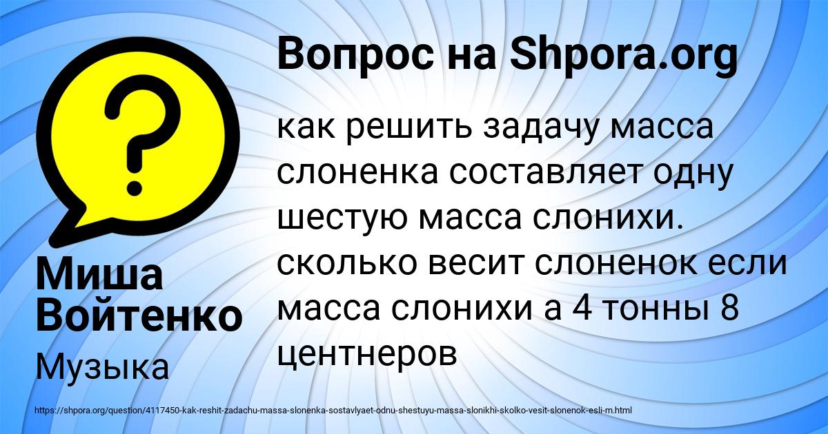 Картинка с текстом вопроса от пользователя Миша Войтенко