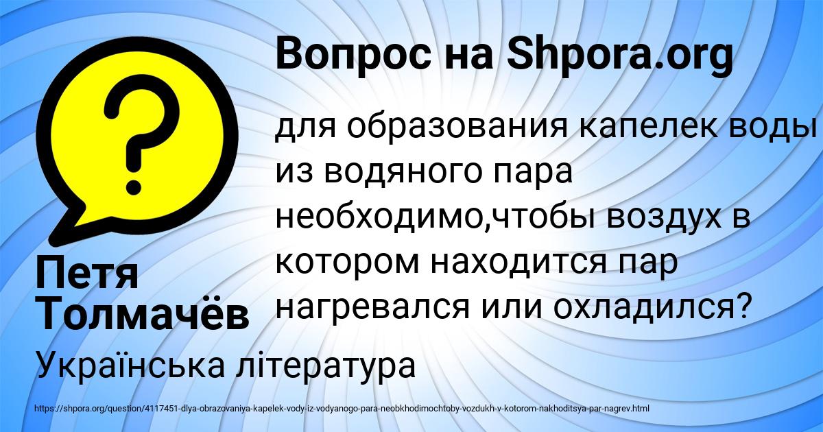Картинка с текстом вопроса от пользователя Петя Толмачёв