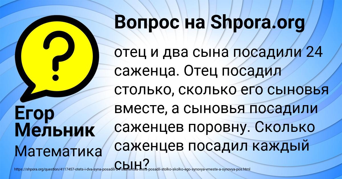 Картинка с текстом вопроса от пользователя Егор Мельник