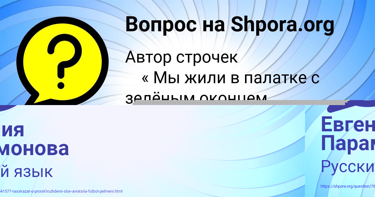 Картинка с текстом вопроса от пользователя Радислав Антипенко