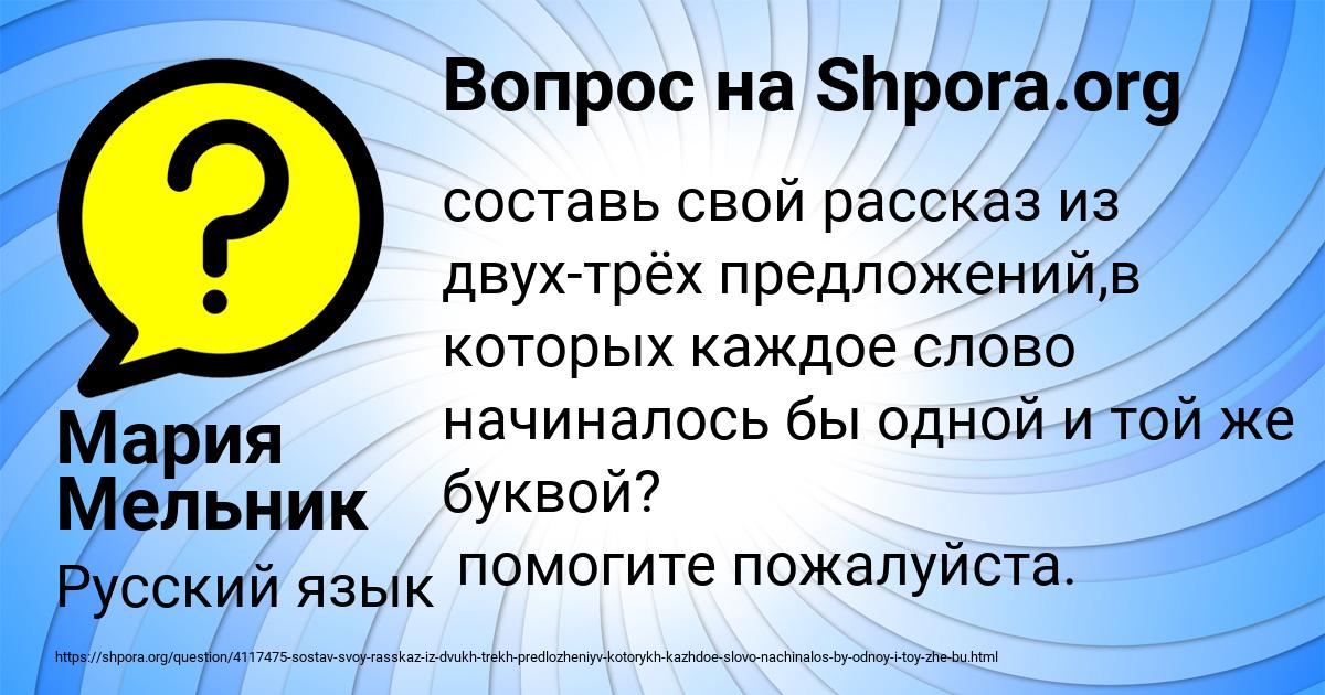 Картинка с текстом вопроса от пользователя Мария Мельник