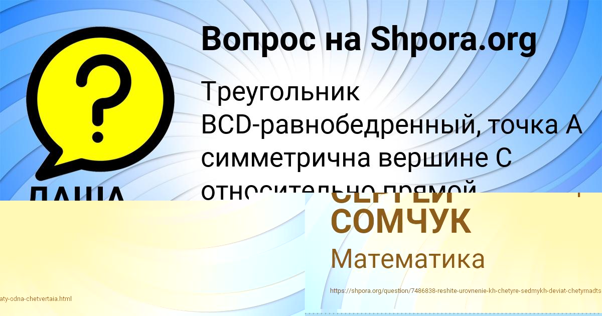 Картинка с текстом вопроса от пользователя ДАША ГРИЩЕНКО