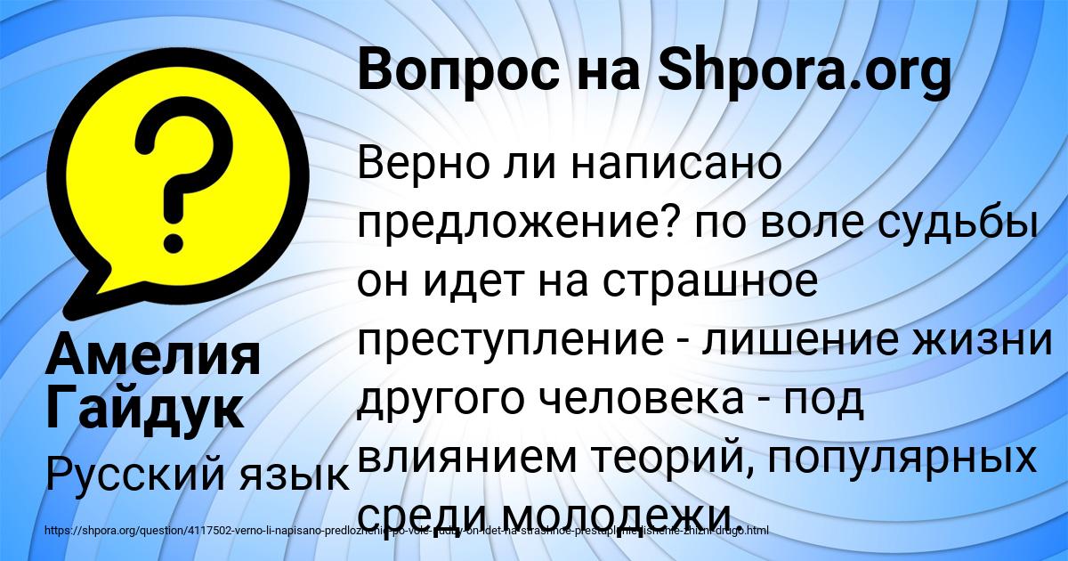 Картинка с текстом вопроса от пользователя Амелия Гайдук