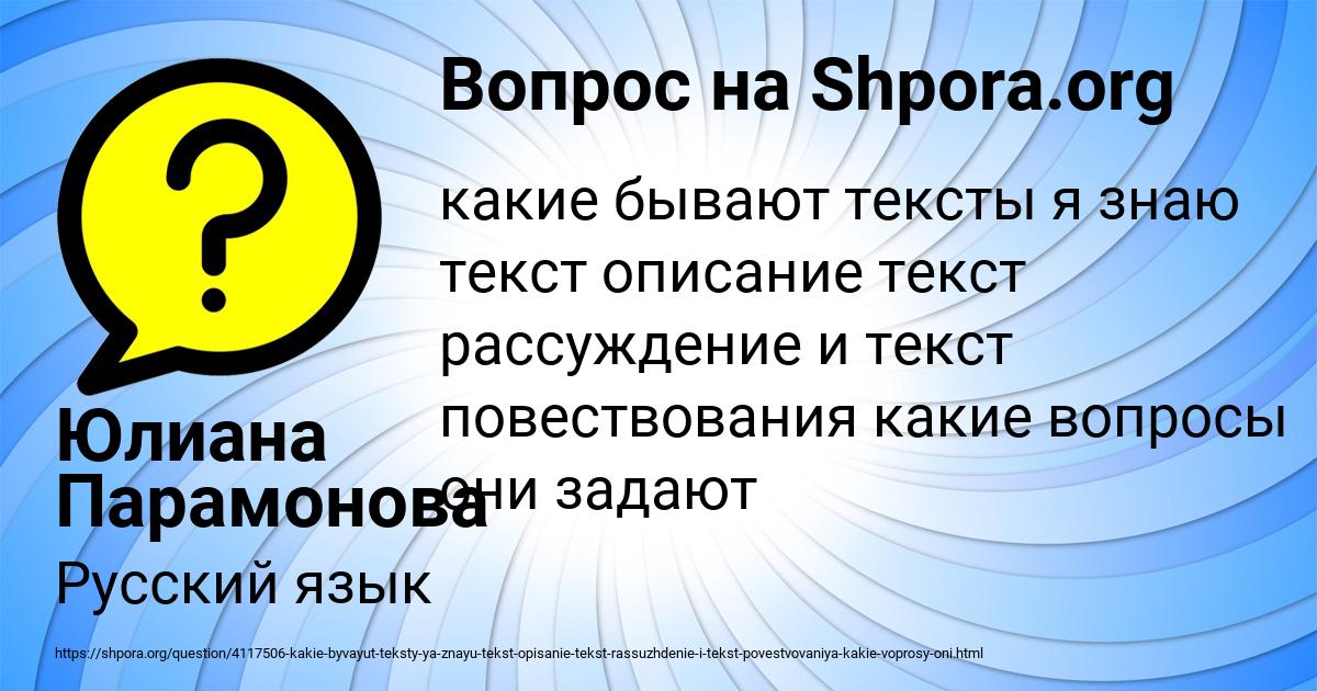 Картинка с текстом вопроса от пользователя Юлиана Парамонова