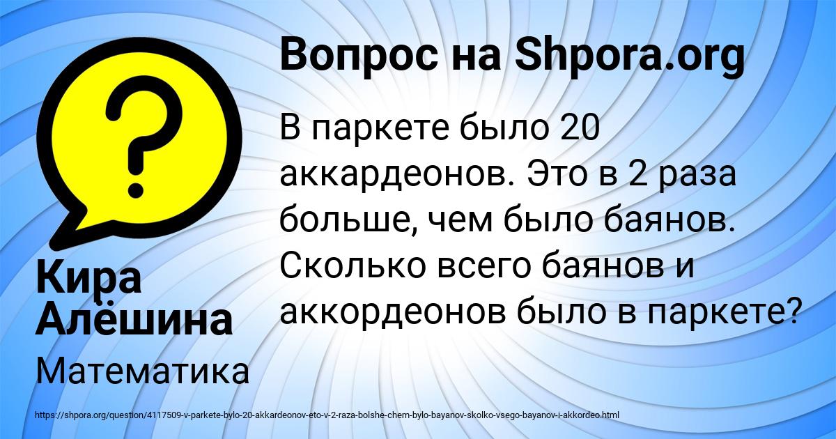 Картинка с текстом вопроса от пользователя Кира Алёшина