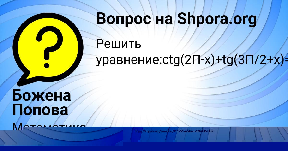 Картинка с текстом вопроса от пользователя Кристина Моисеева
