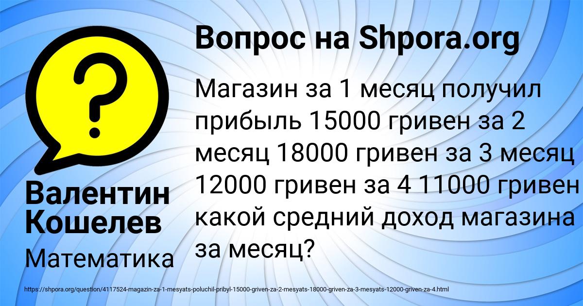 Картинка с текстом вопроса от пользователя Валентин Кошелев