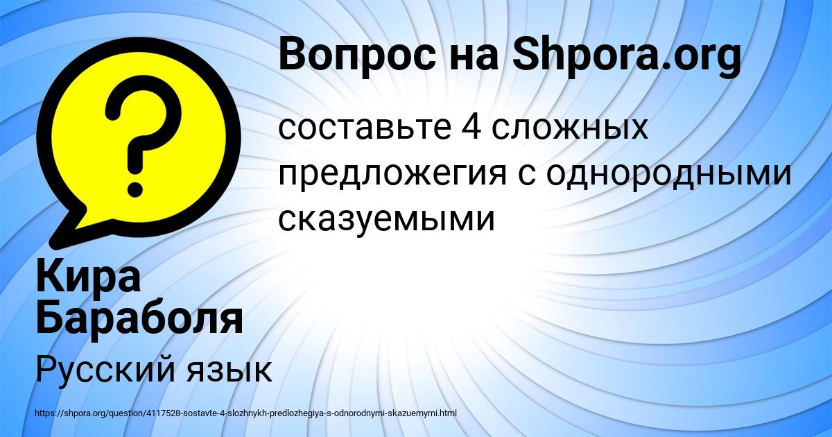 Картинка с текстом вопроса от пользователя Кира Бараболя