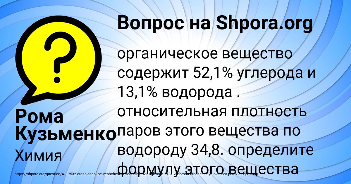 Картинка с текстом вопроса от пользователя Рома Кузьменко