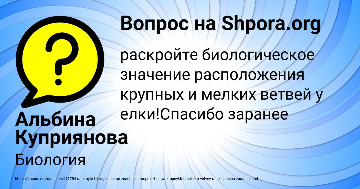Картинка с текстом вопроса от пользователя Альбина Куприянова