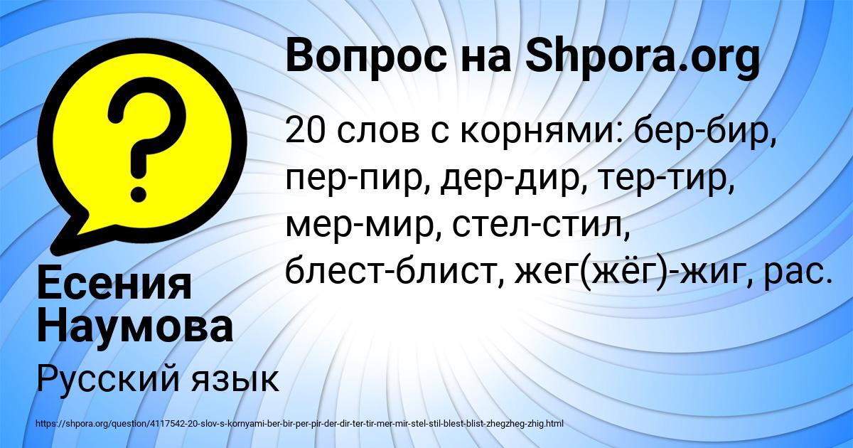 Картинка с текстом вопроса от пользователя Есения Наумова