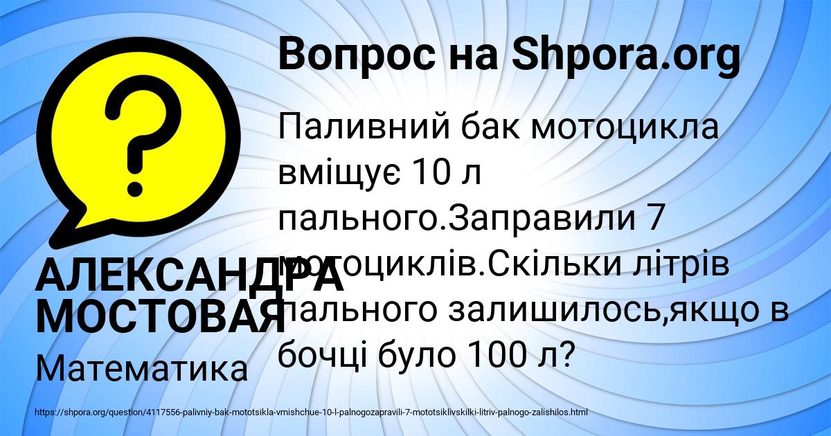 Картинка с текстом вопроса от пользователя АЛЕКСАНДРА МОСТОВАЯ