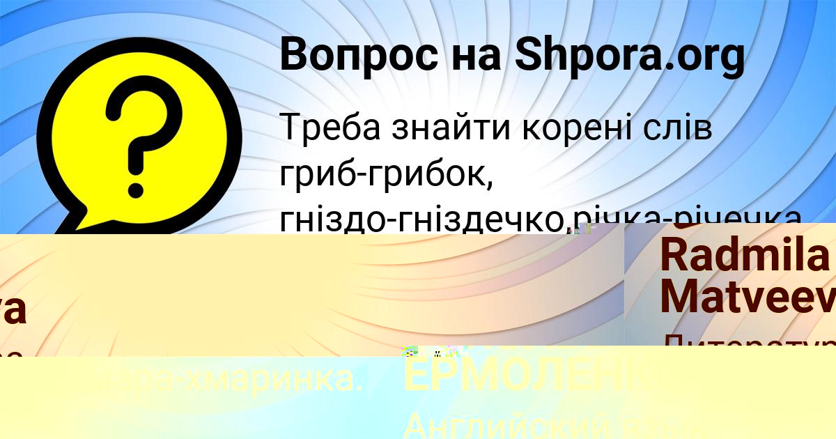 Картинка с текстом вопроса от пользователя ЕЛИЗАВЕТА ЕРМОЛЕНКО