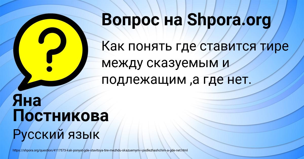 Картинка с текстом вопроса от пользователя Яна Постникова