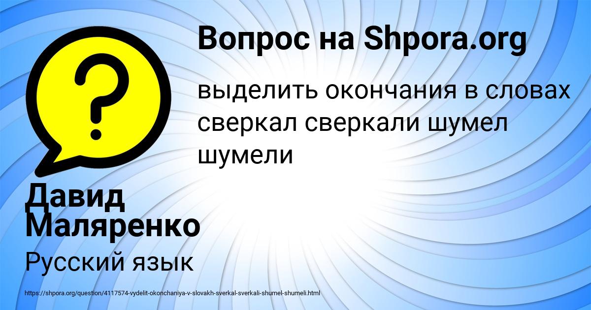 Картинка с текстом вопроса от пользователя Давид Маляренко