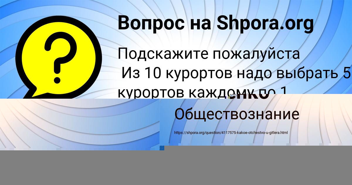 Картинка с текстом вопроса от пользователя Гулия Шевченко