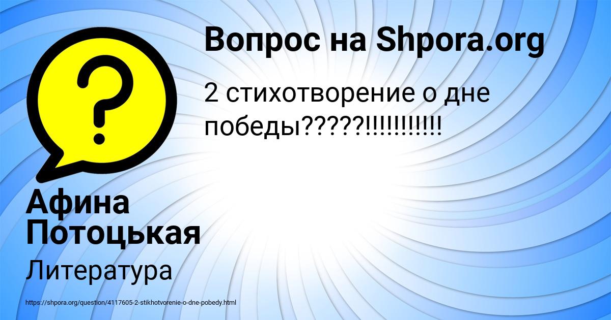 Картинка с текстом вопроса от пользователя Афина Потоцькая