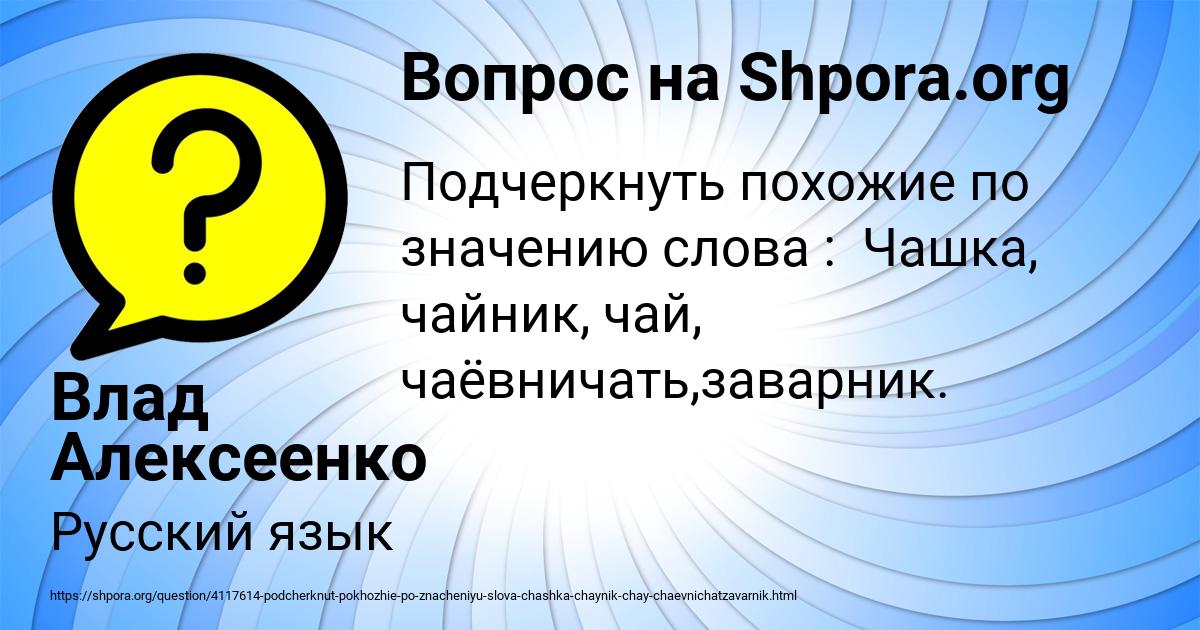 Картинка с текстом вопроса от пользователя Влад Алексеенко