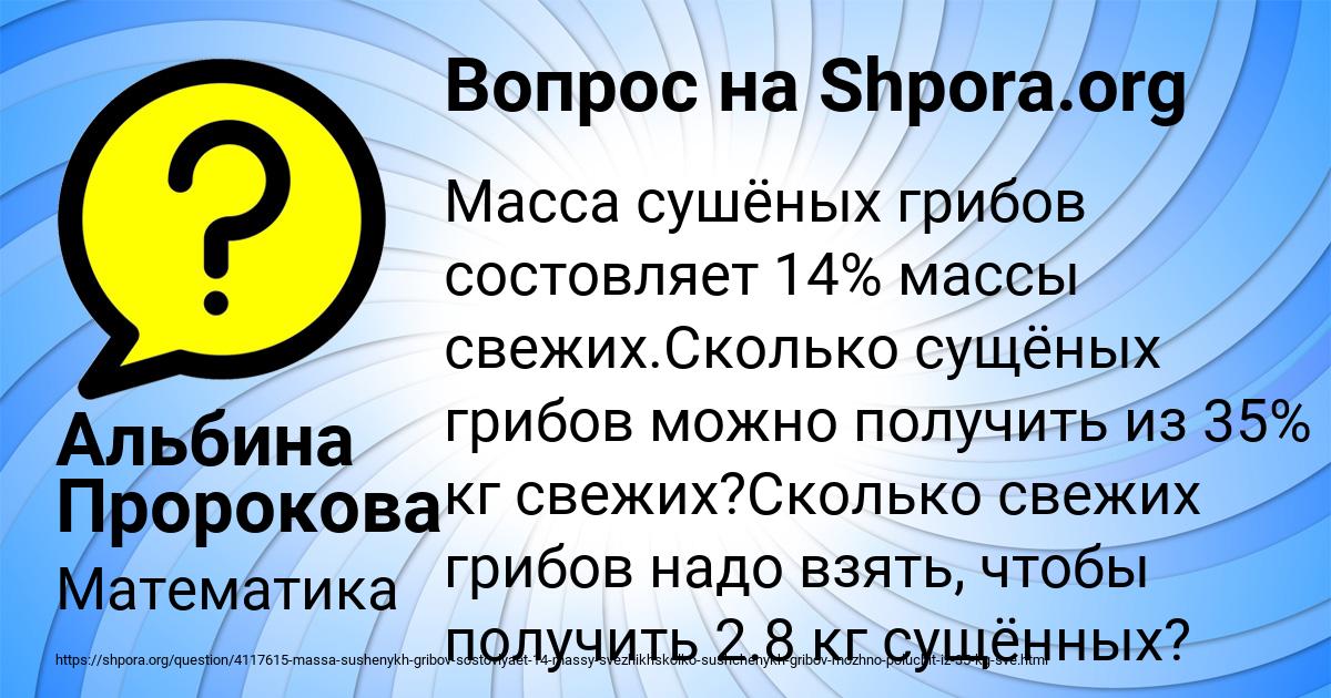 Картинка с текстом вопроса от пользователя Альбина Пророкова