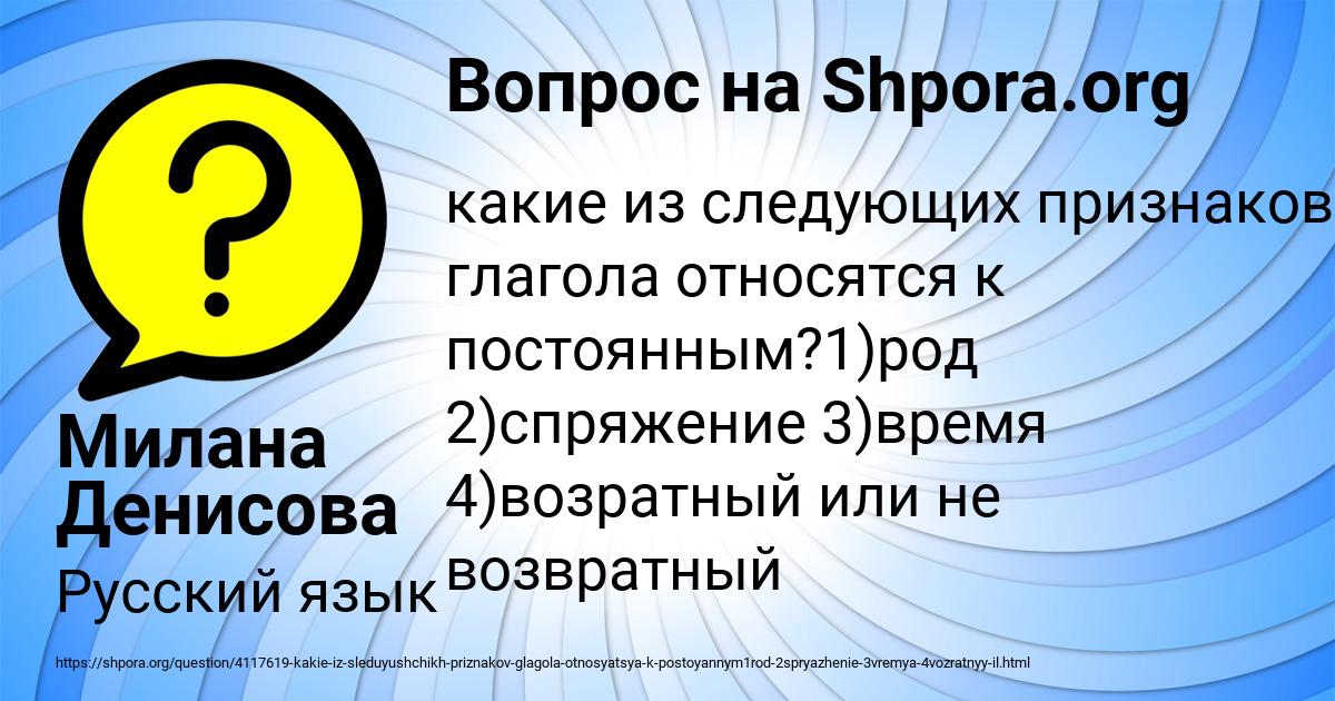 Картинка с текстом вопроса от пользователя Милана Денисова