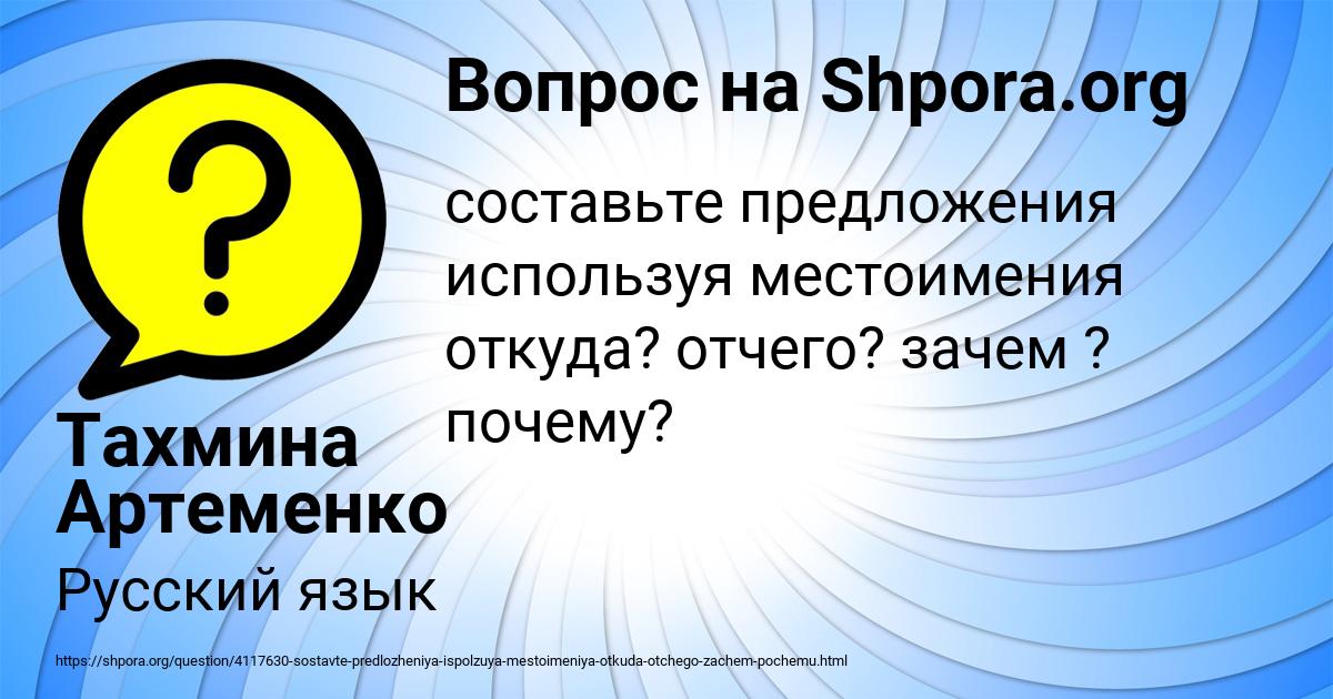 Картинка с текстом вопроса от пользователя Тахмина Артеменко