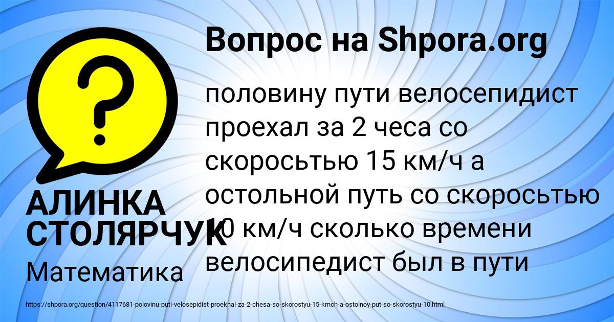 Картинка с текстом вопроса от пользователя АЛИНКА СТОЛЯРЧУК