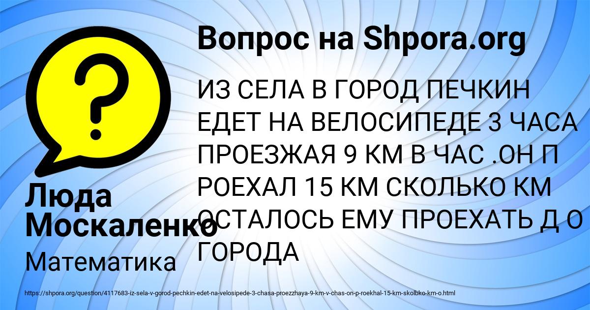 Картинка с текстом вопроса от пользователя Люда Москаленко