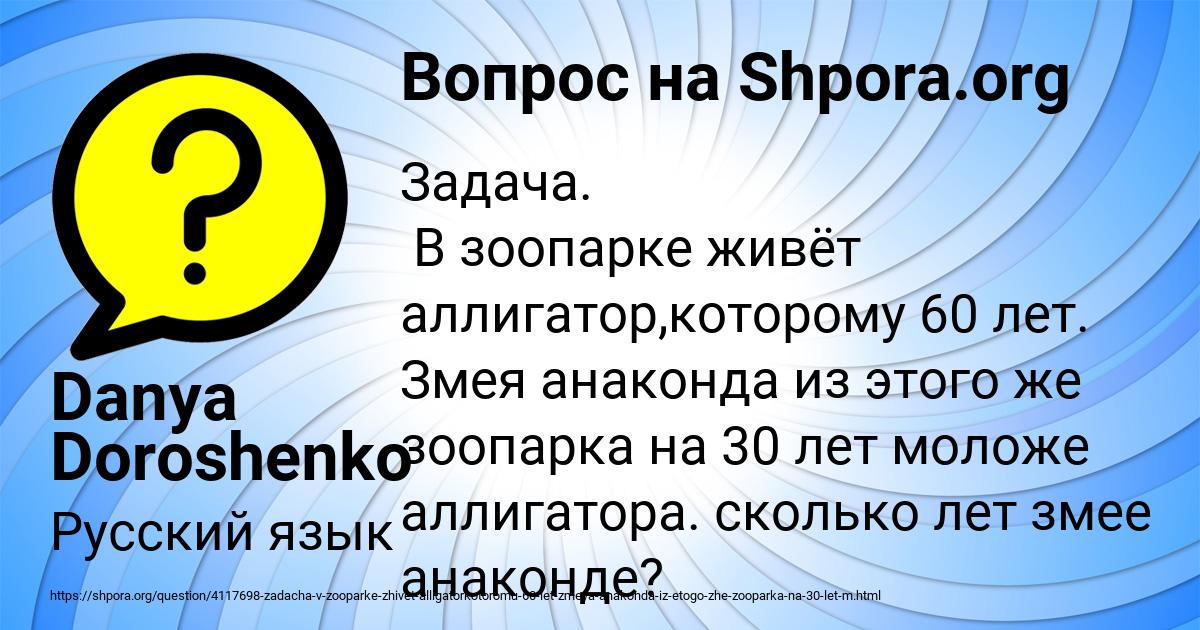 Картинка с текстом вопроса от пользователя Danya Doroshenko
