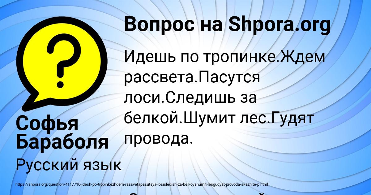 Картинка с текстом вопроса от пользователя Софья Бараболя