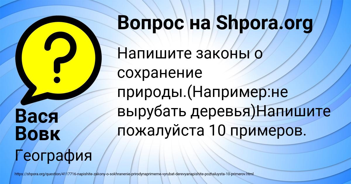 Картинка с текстом вопроса от пользователя Вася Вовк