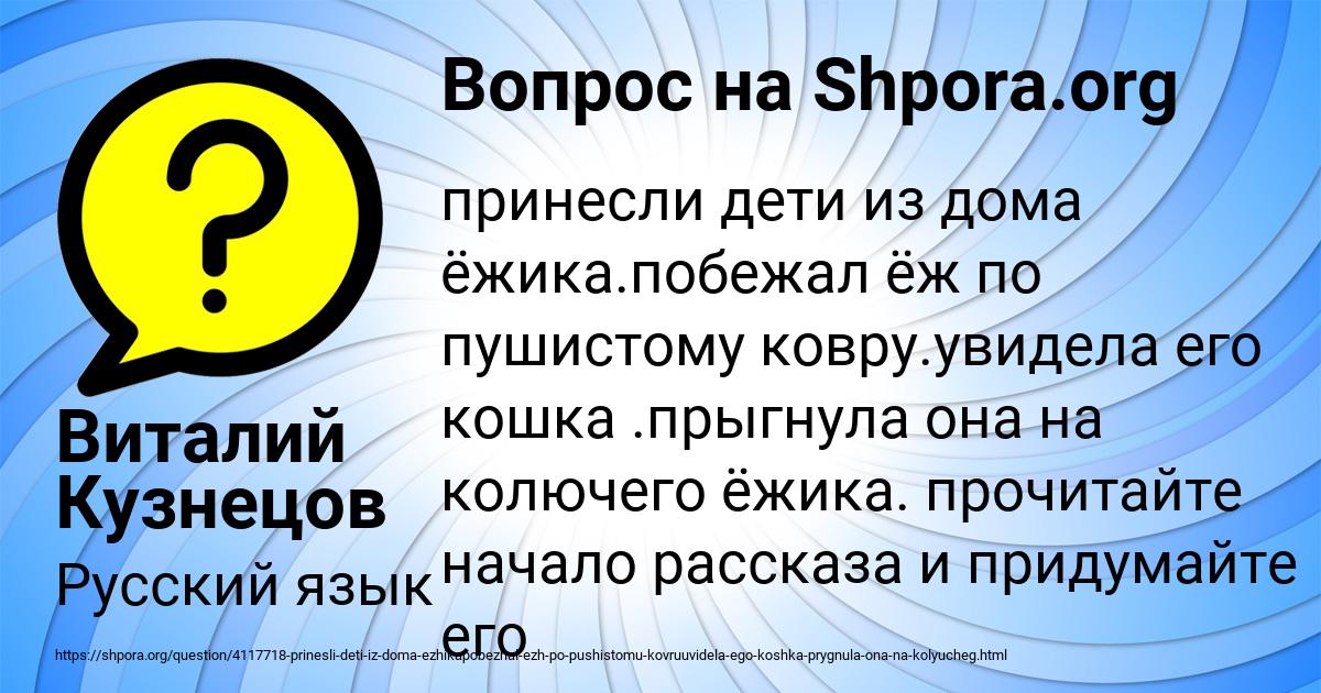 Картинка с текстом вопроса от пользователя Виталий Кузнецов