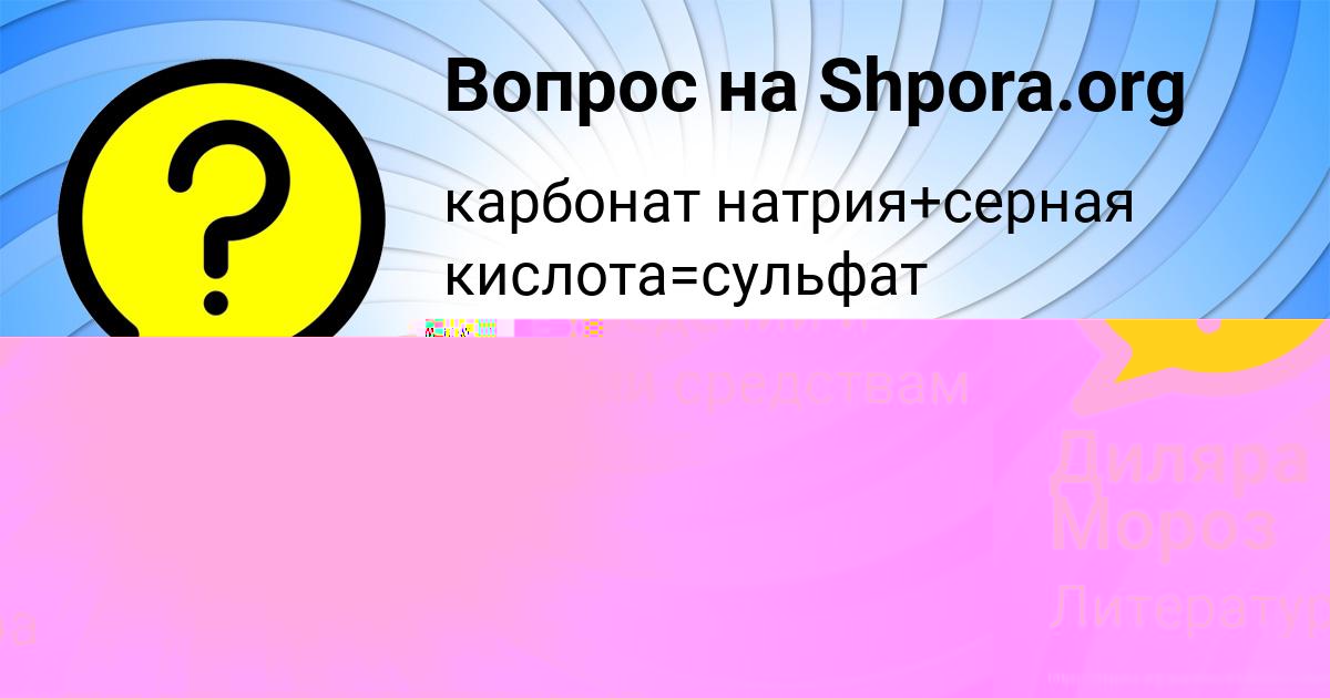 Картинка с текстом вопроса от пользователя Игорь Игнатенко