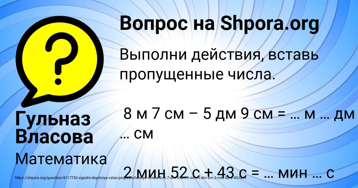 Картинка с текстом вопроса от пользователя Гульназ Власова