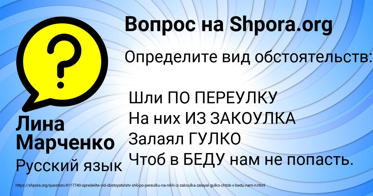 Картинка с текстом вопроса от пользователя Лина Марченко