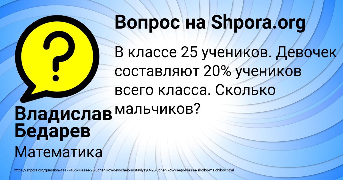 Картинка с текстом вопроса от пользователя Владислав Бедарев