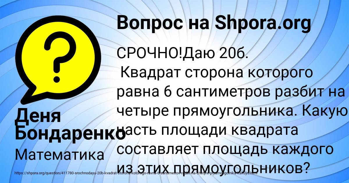 Картинка с текстом вопроса от пользователя Деня Бондаренко