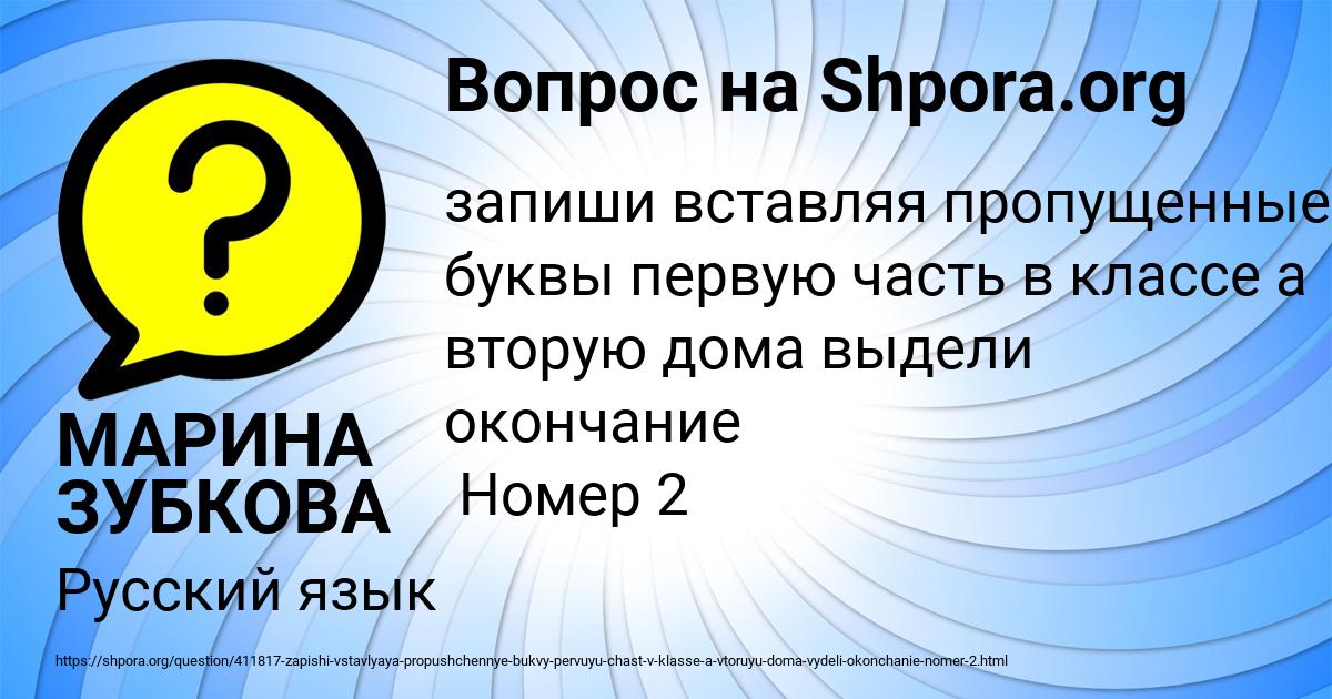 Картинка с текстом вопроса от пользователя МАРИНА ЗУБКОВА