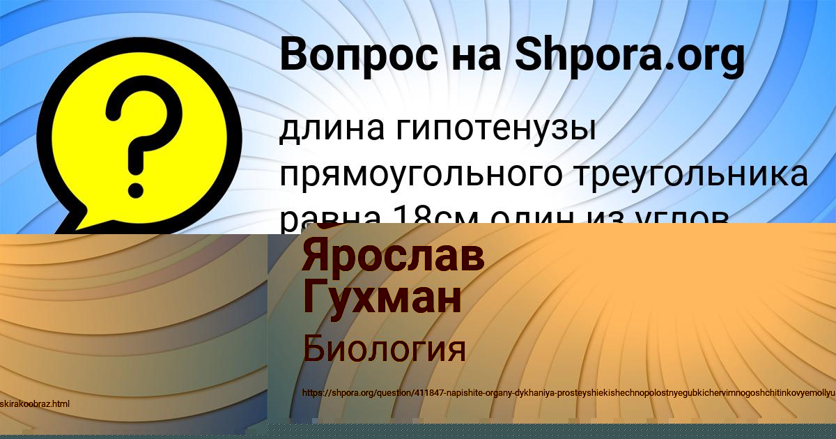 Картинка с текстом вопроса от пользователя Ярослав Гухман